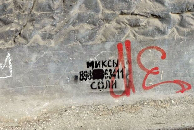 где наркоманы берут соль