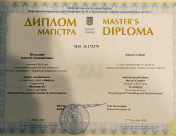 diplom-magistra-bilskij