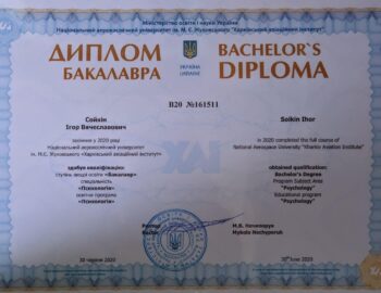 diplom-po-psihologii-sojkin
