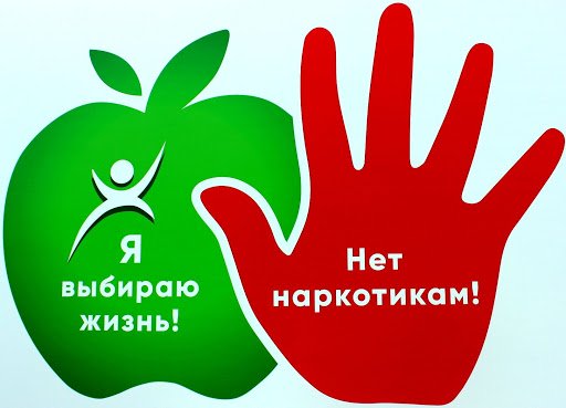 профилактика наркомании