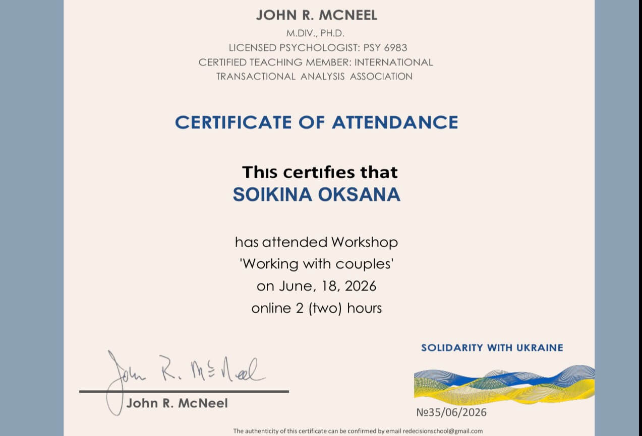 Сойкина Оксана, психолог сертификат